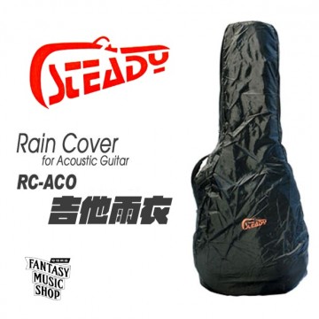 Steady RC-ACO 吉他雨衣 防水套 | 日本設計 有木吉他 電吉他 電貝斯選項