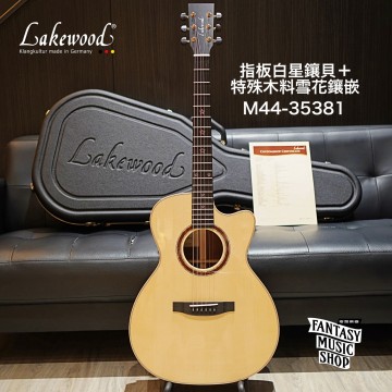 Lakewood M44C 指板特殊鑲嵌 歐洲雲杉墨西哥黃檀 面板亮光 全單板手工民謠吉他 